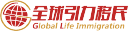 全球引⼒移民 Global Life Immigration (HK) Ltd | Miscellaneous Logo