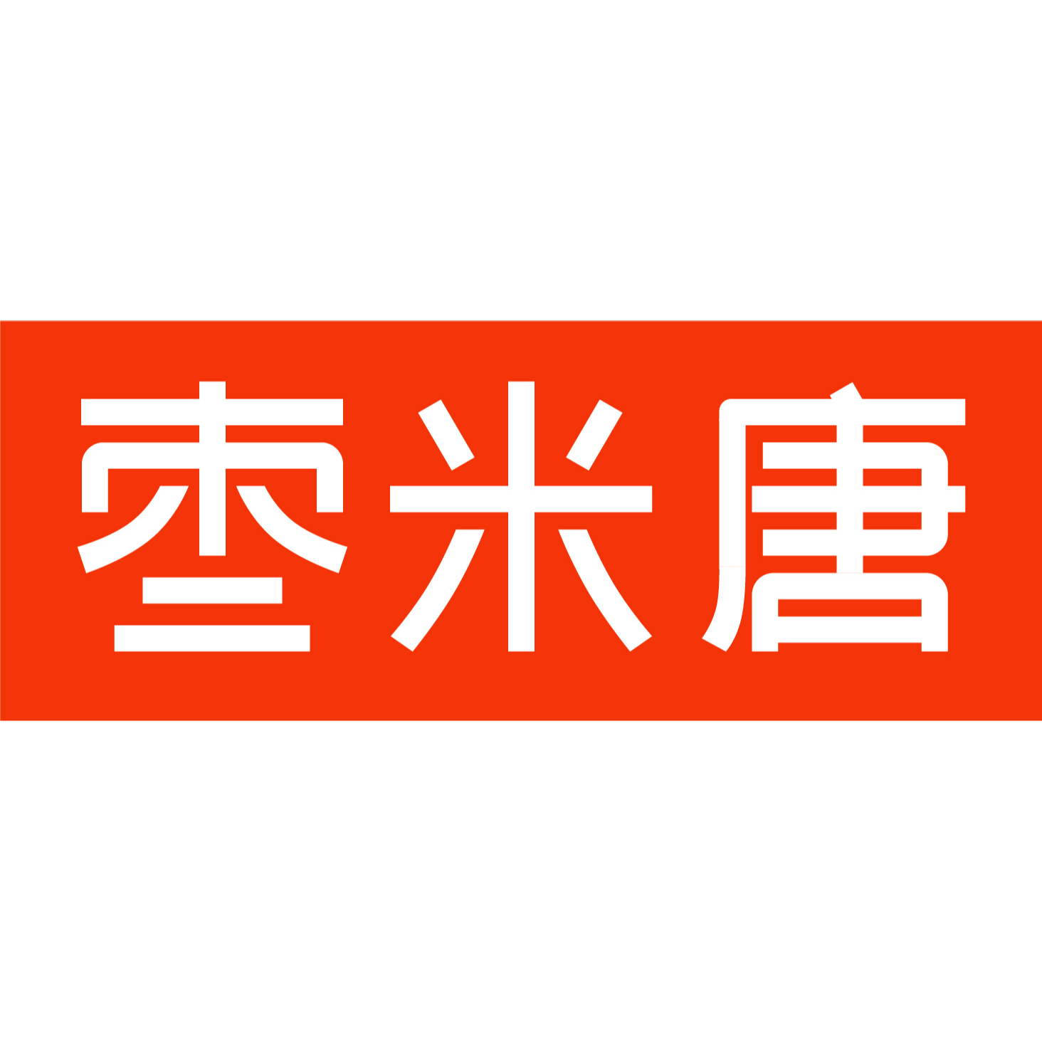 H.K. ZAOMITANG TECHNOLOGY CO., LIMITED | IT Solutions Logo