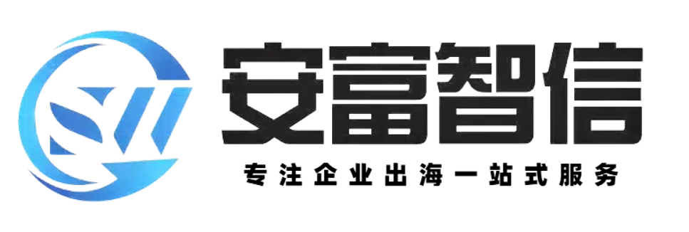 安富智信 SAFE WEALTH MANAGEMENT (HK) LIMITED | Accounting, Legal & Business Support Logo