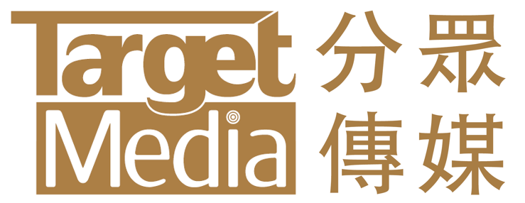 Target Media Hong Kong Ltd. | Design, Marketing & Multimedia Production Logo
