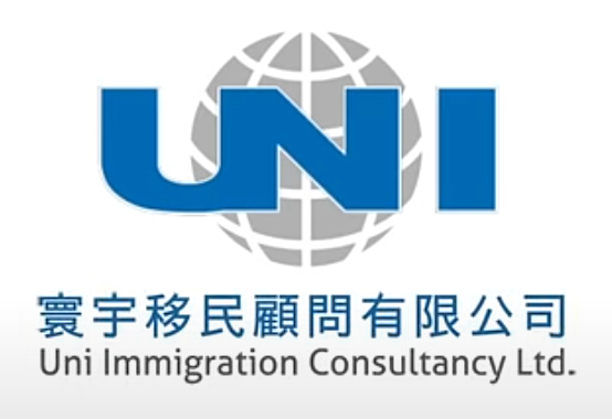 寰宇移民顧問有限公司 Uni Immigration Consultancy Limited | HR, Education & Relocation Logo