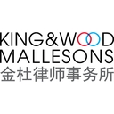 King & Wood Mallesons | Legal Logo