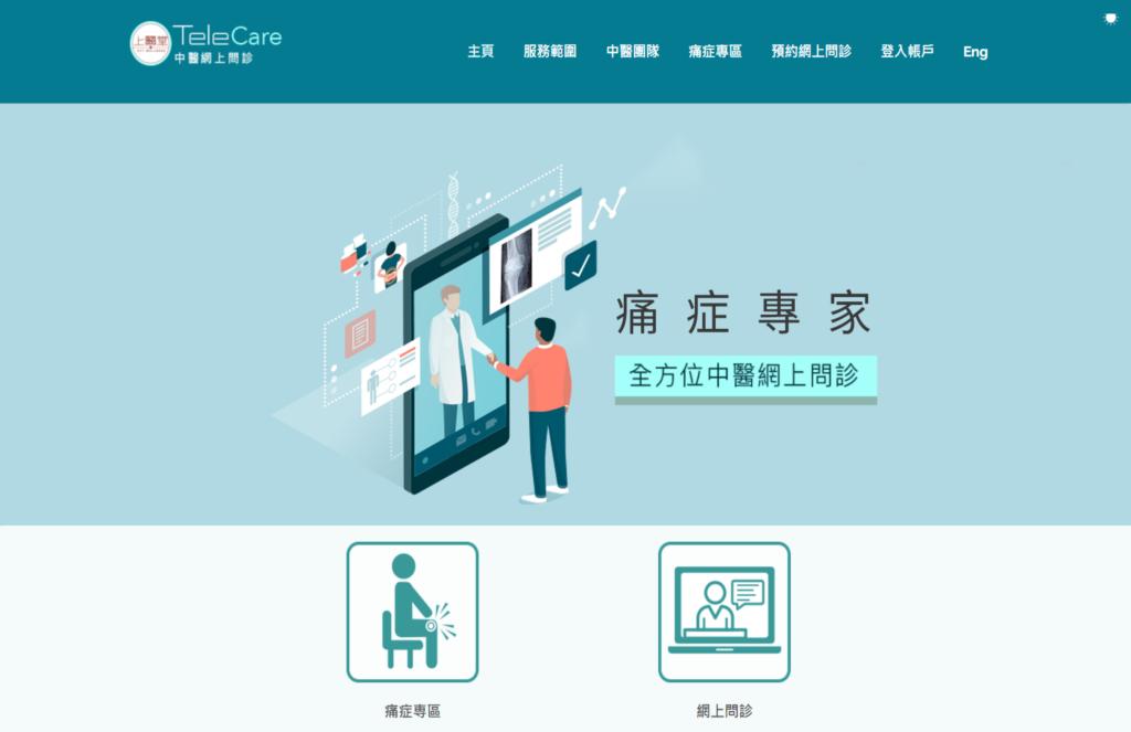 Online Consultation