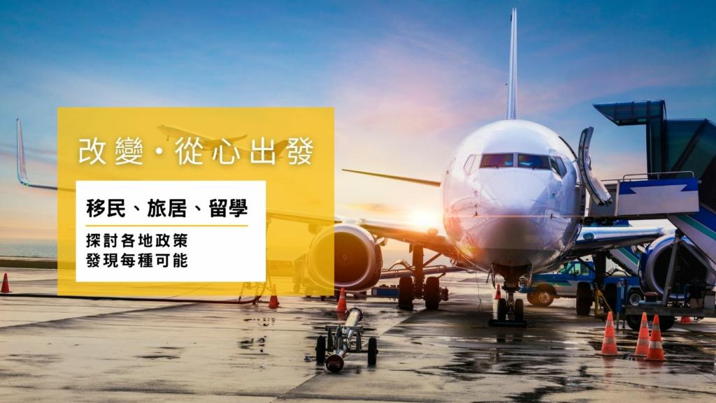 Deluxe immigration Consultancy Ltd朗峰國際移民