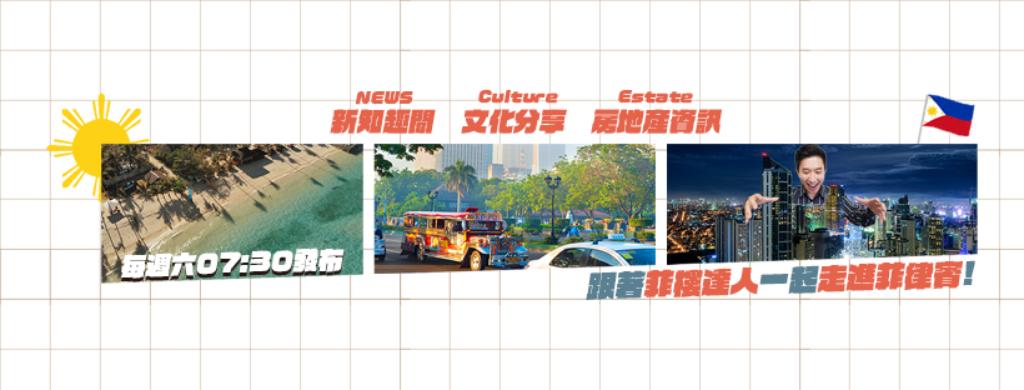 菲樓達人