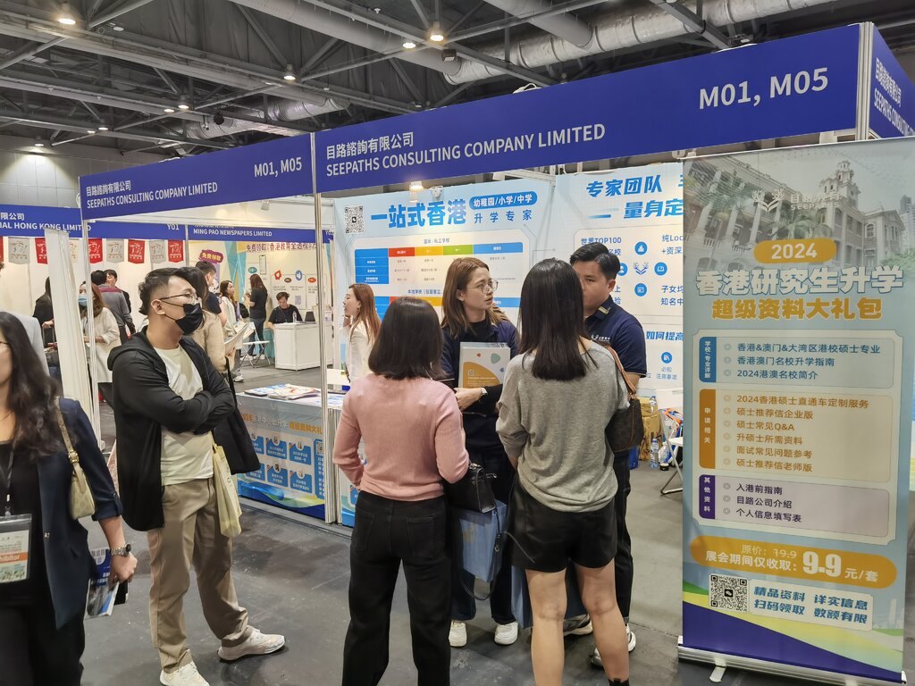 The First Hong Kong School Education Expo