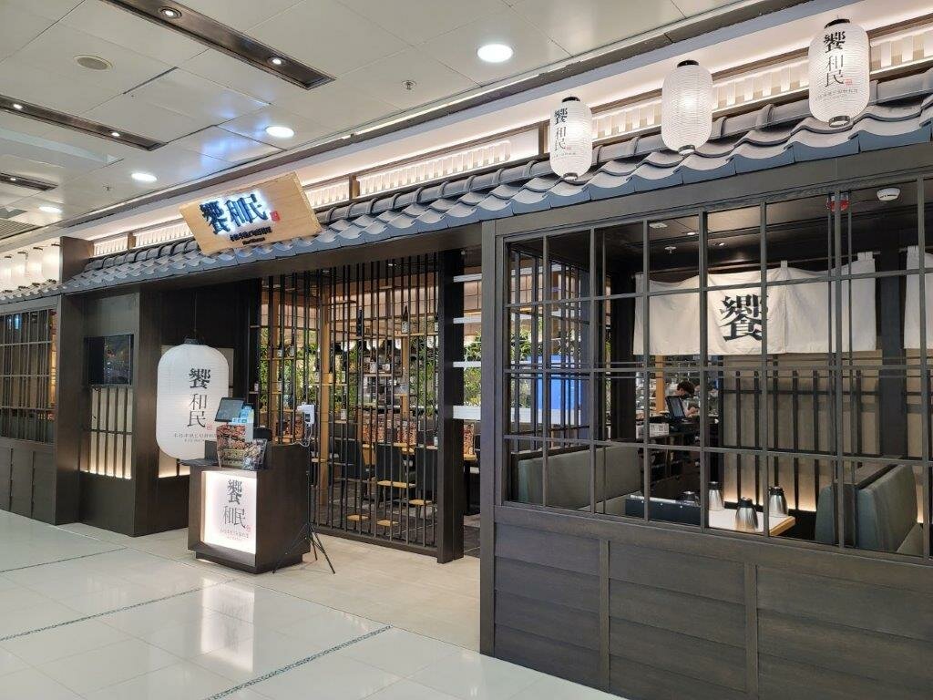 Kyo Watami 金子半之助 restaurant