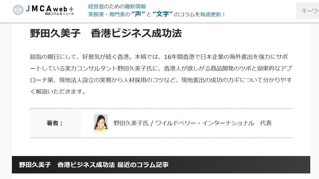 Business Columns