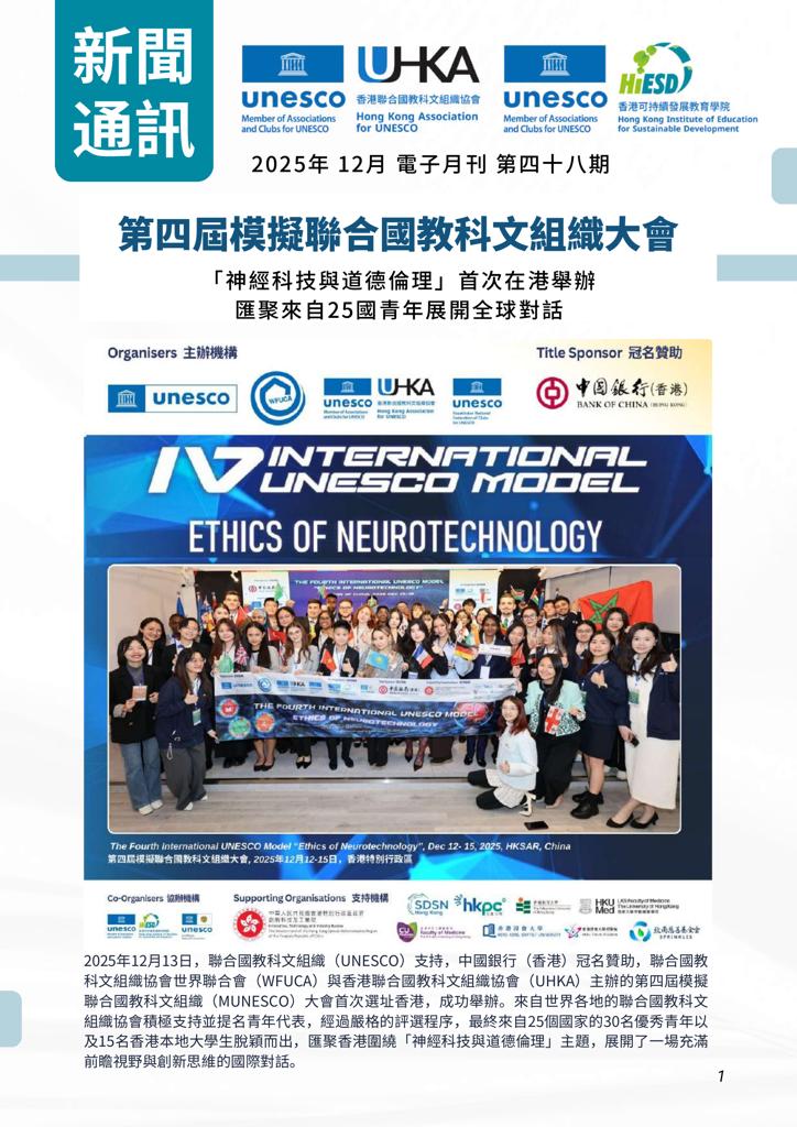 Newsletter - Dec 2025